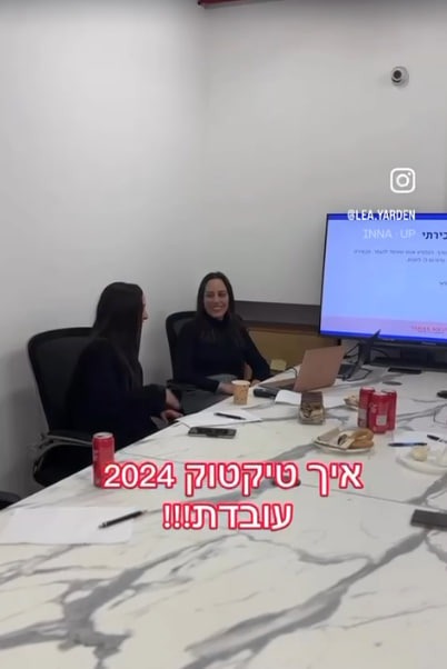 ישיבת צוות